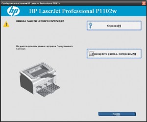 p1102_chip_error_message